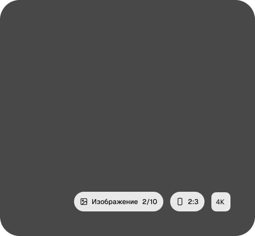 Управление светом