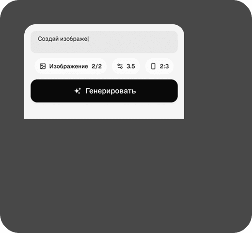 Понимает русский язык