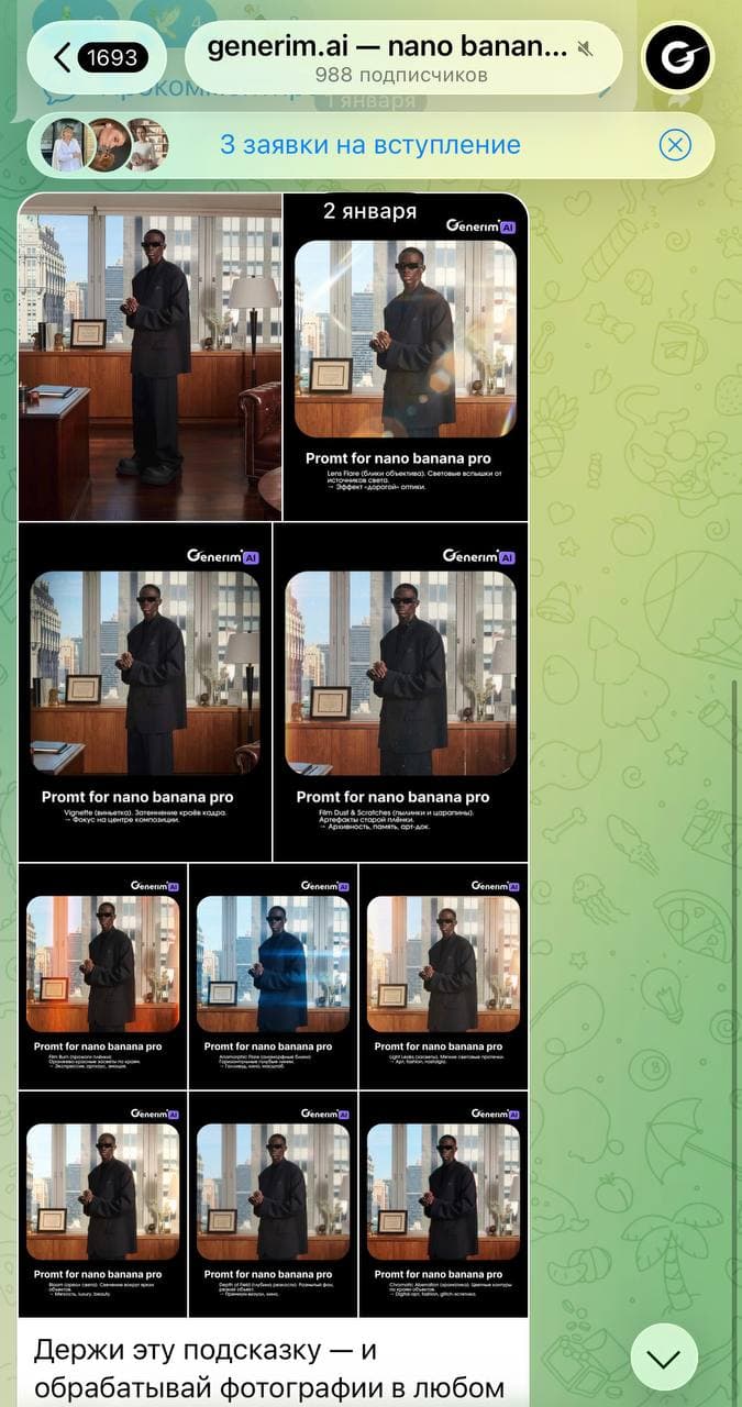 Пример контента из Telegram